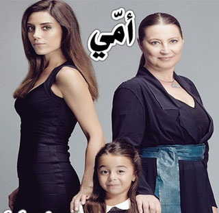 مسلسل التركي أمي Anne الحلقة 2 مترجمة موقع جوري